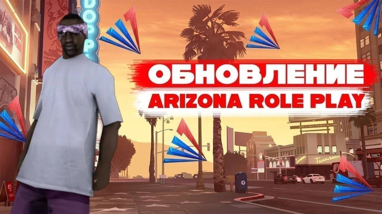 Обзор Майского обновления на проекте Arizona RP. смотреть онлайн