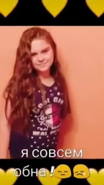 Я совсем одна