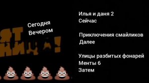 реконструкция заставки телеканала пятница 2013-2016