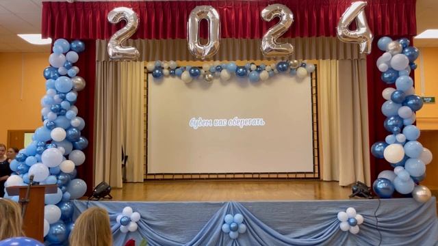 Ответное слово 9 класс смотреть онлайн