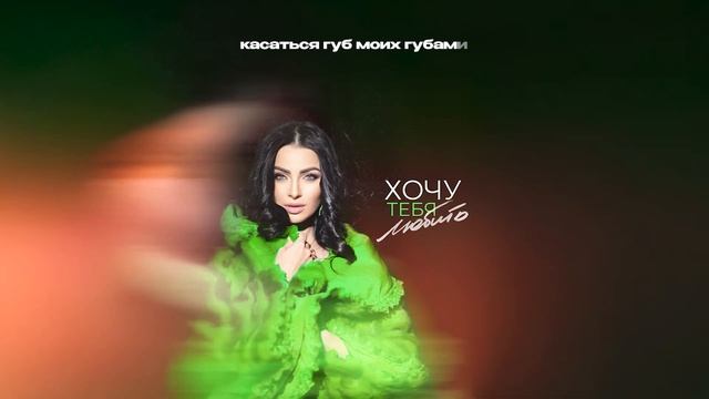 ТАМАРА АРАВСКАЯ (КУТИДЗЕ) - Хочу тебя любить смотреть онлайн