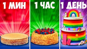 1 МИНУТА VS 1 ЧАС VS 1 ДЕНЬ ТОРТ - ВАНЗАЙ vanzai в 4K