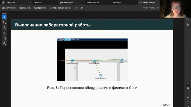 Защита 13 администрирование смотреть онлайн