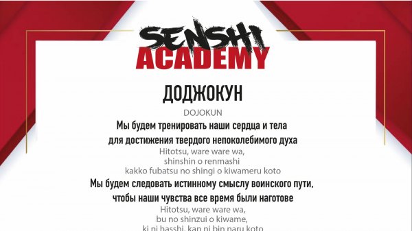 Dojokun japanese