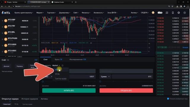 ПОПОЛНИТЬ биржу HTX (Huobi) через P2p | как ВЫВЕСТИ ДЕНЬГИ че?