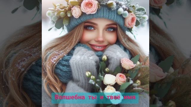 Татьянин день.Именины у Татьяны. #именины смотреть онлайн