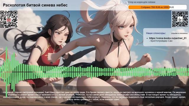 Расколотая битвой синева небес. Глава 407 – Один удар смотреть онлайн