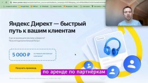 Партнерская программа + Яндекс.Директ = успех вашего б?