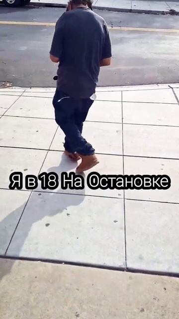 Но Купил ОСТАНОВКУ 🗿🔥 #права #18лет #мем #купилмашину # смотреть онлайн