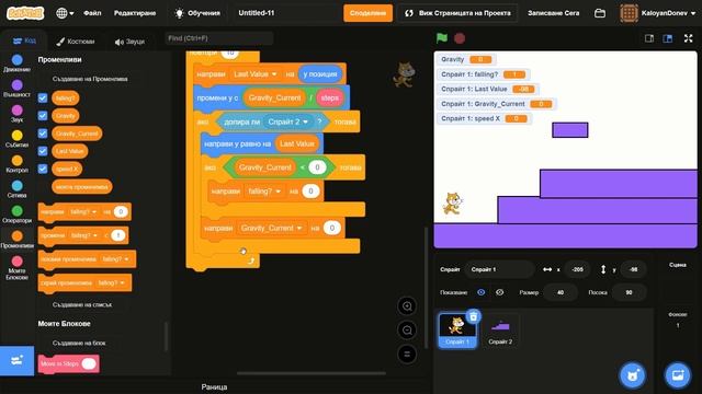 Scratch Platformer😺: Епизод 1 - Физика, скачане и система за спиранена играча при докосване на стен