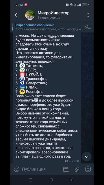 Состояние портфеля за 3 месяца инвестиций. Спор с @incoinve смотреть онлайн