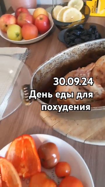 Едим и худеем #похудение#еда #худеемвместе#жиросжиган? смотреть онлайн