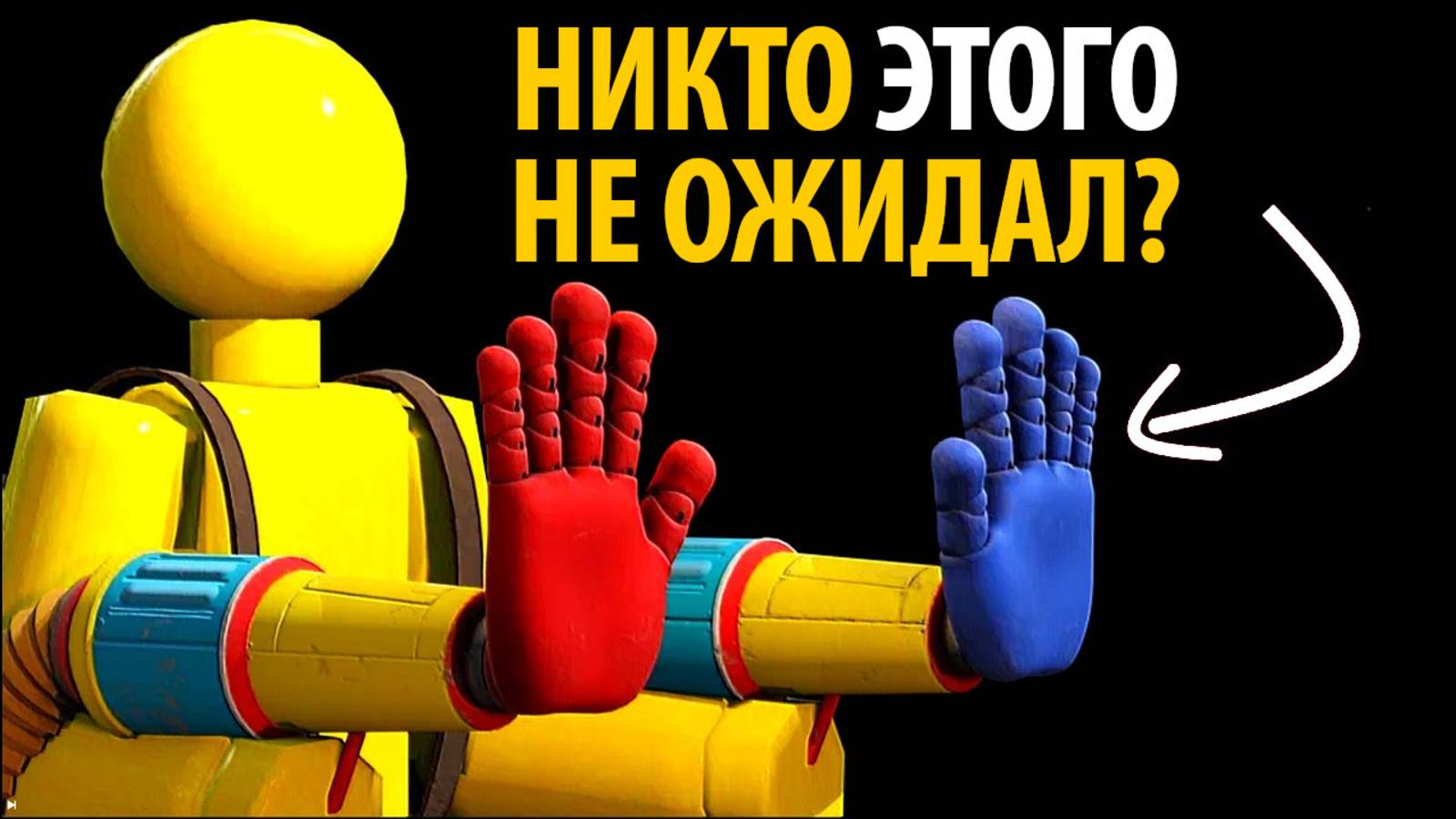 КТО главный злодей Poppy Playtime? от PoppyTheory и Buggy Huggy (дубляж на русском) смотреть онлайн