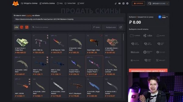 Как ВЫГОДНО продать свои СКИНЫ CS2! ПРОВЕРКА ЛИС СКИНС! ?