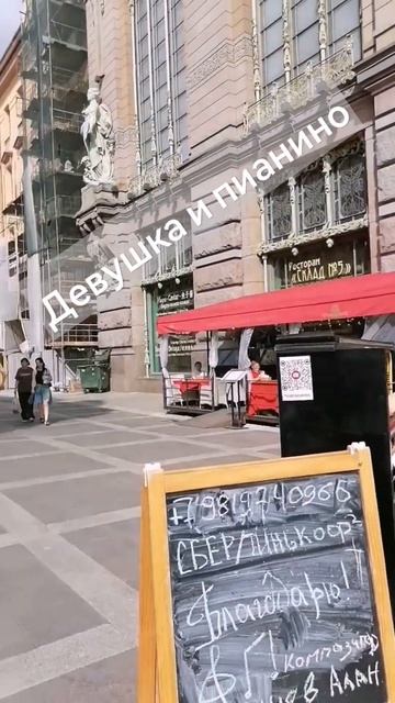 #МалаяСадовая#санктпетербург#пианино#седаяночь#игран смотреть онлайн