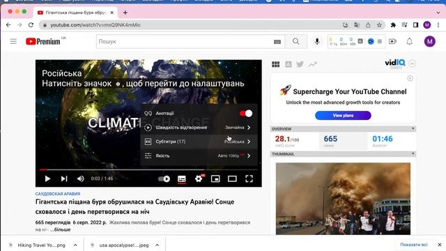 Climate Change: Как добавить субтитры под видео с переводом на ваш язык? смотреть онлайн