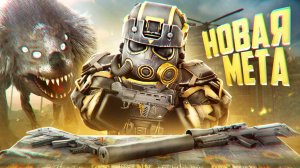 НОВАЯ МЕТА В STALCRAFT X? АШ-12 / ВССК ВЫХЛОП / РШ-12 / САМЫЙ КРУПНЫЙ И ТОКСИЧНЫЙ КАЛИБР В СТАЛКРАФТ