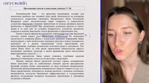 Как решить задание 17 | Краткая инструкция