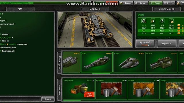 танки онлайн ежедневный подарок на основе №5 смотреть онлайн