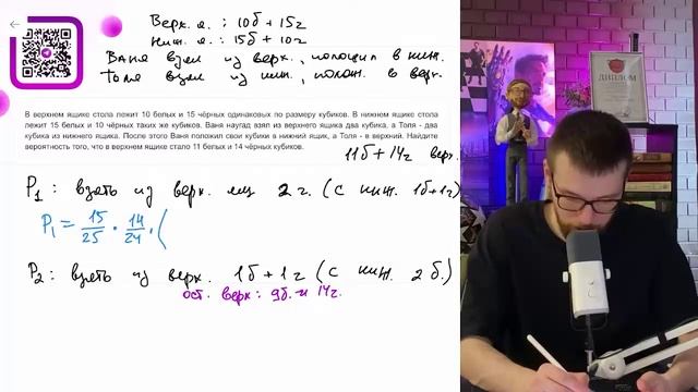 В верхнем ящике стола лежит 10 белых и 15 чёрных одинаковых по размеру кубиков. В нижнем - №15953 смотреть онлайн