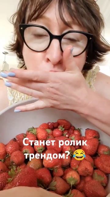 оказывается клубнику нужно есть так😍 смотреть онлайн