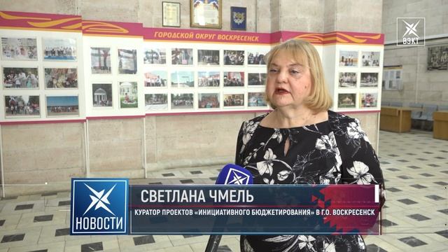 Вам решать! Голосование по «Инициативному бюджетиров? смотреть онлайн