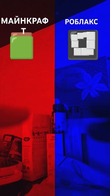 ели как делал роблокс смотреть онлайн