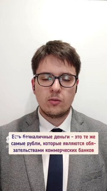 Не нужно бояться цифровой рубль! Это удобно смотреть онлайн