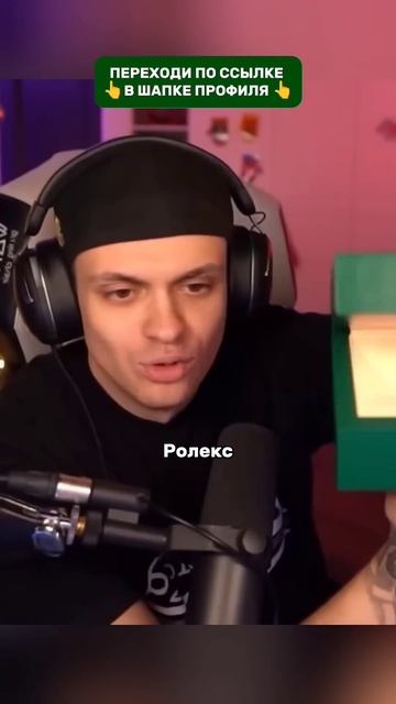 Бустер один из самых богатых стримеров СНГ 💰 #деньги # смотреть онлайн