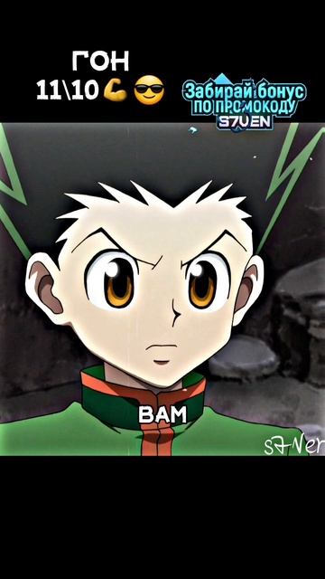 Гон присоеденился к паукам🤔😱 / Хантер х хантер #аним? смотреть онлайн