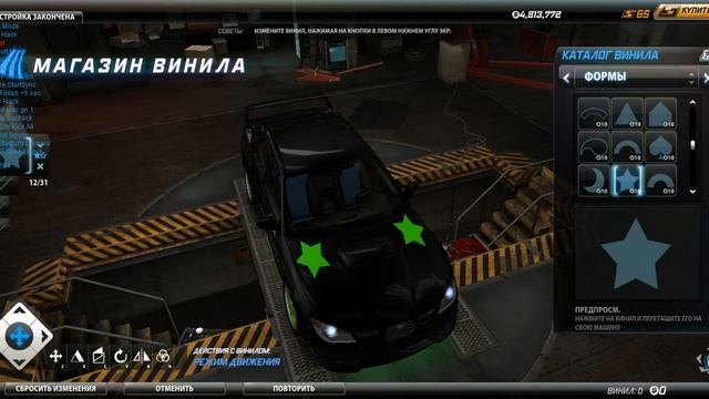 как делать правельно винил группы SB