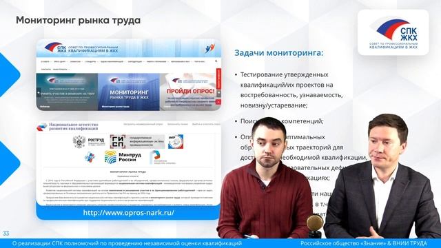 Вебинар Применение профессиональных стандартов в ор смотреть онлайн