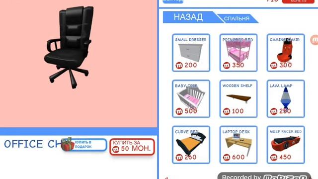 Roblox выжывание в Meepiky (както так;) ) смотреть онлайн