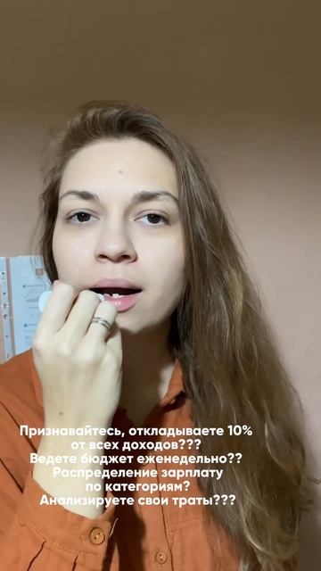 Признавайтесь! #финансы #деньги #бюджет #заработок #пра смотреть онлайн