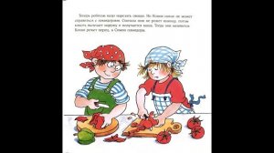 Конни готовит пиццу