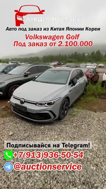 🚘У нас самая низкая комиссия🚘#автозаказ #автоподзак смотреть онлайн