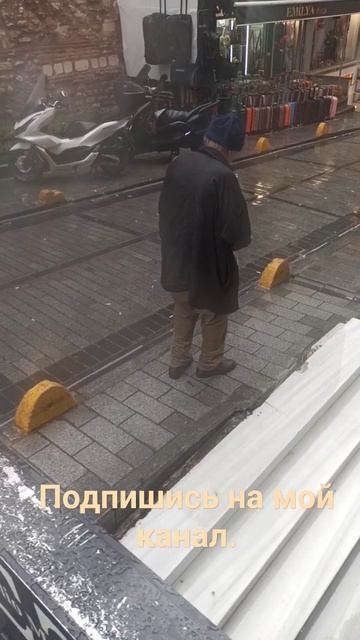 Это есть верность. #турция #стамбул смотреть онлайн