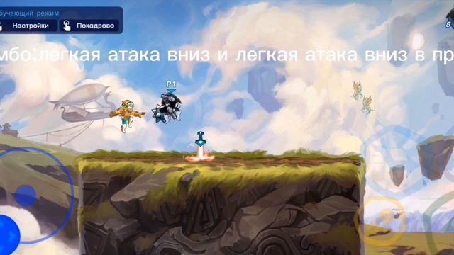 Комбо на пистолетах (Brawlhalla) смотреть онлайн