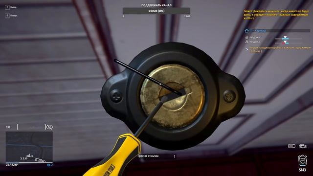 Thief Simulator ► ПОСМОТРИМ #1 смотреть онлайн