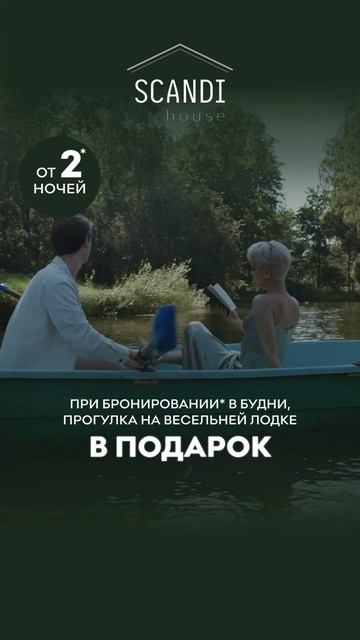 Супер акция от @scandi-house Успей забронировать дату своег? смотреть онлайн