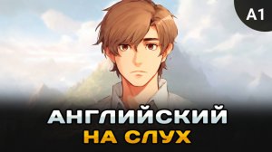 Простой рассказ на английском (A1): Обычный парень | Английский на слух 🎧