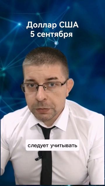 Индекс доллара может снова начать снижаться - Дмитрий смотреть онлайн