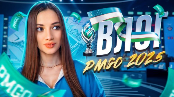 ВЛОГ - УЗБЕКИСТАН PMGO 2025 l AURORA PUBG MOBILE