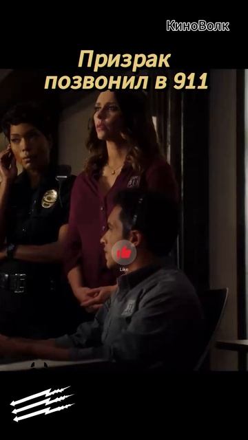 Призрак позвонил в 911 #сериал #моментизфильма смотреть онлайн