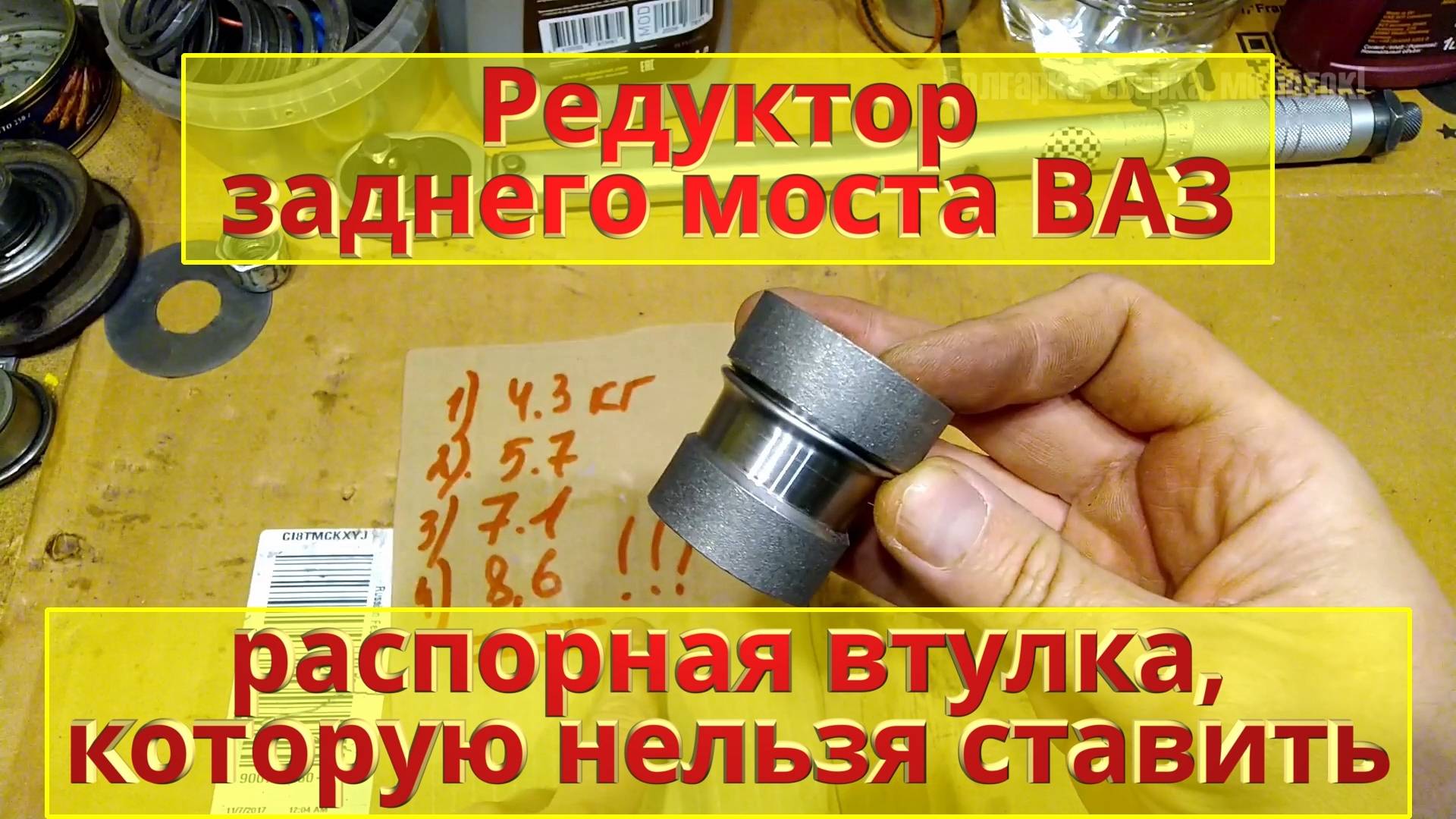 Болгарка, сварка, молоток!