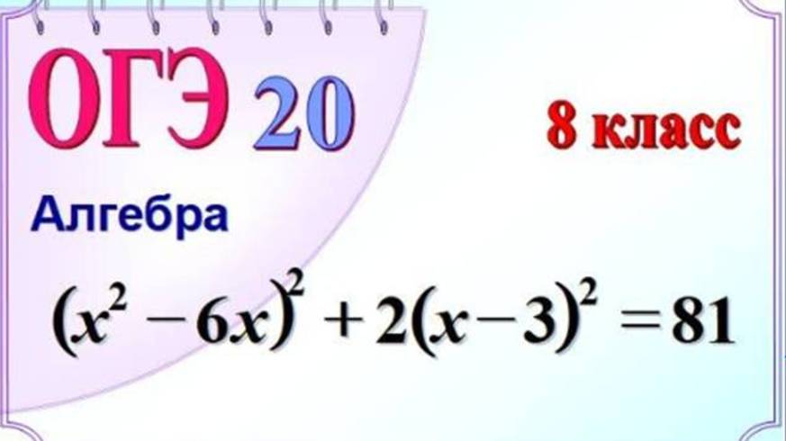 Одно уравнение - два способа решения смотреть онлайн