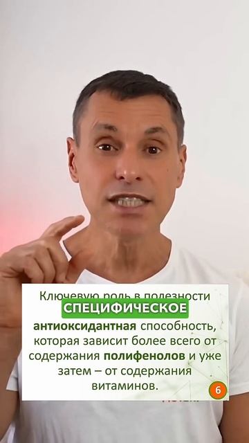 Полифенолы граната #МаксПогорелый #ОбманВеществ #гран