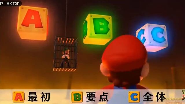 Мульт про Марио спасение луиджи