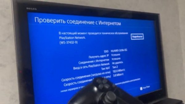 Не удалось войти в вашу учётную запись PlayStation Network. Пов?