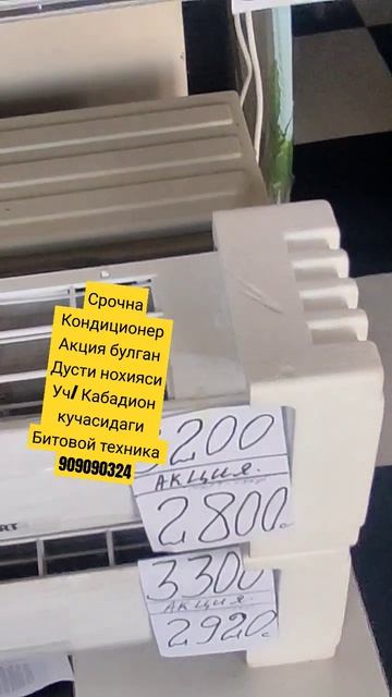 +9929090324 Битавой техника Акция смотреть онлайн